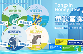 ͯ�����¶�Ʒ