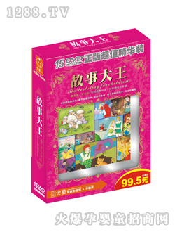 優(yōu)童故事大王