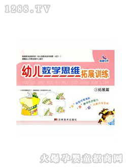 youe��(sh��)�W(xu��)˼�S��չӖ(x��n)���D��