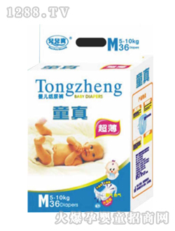 童真超薄yinge紙尿褲