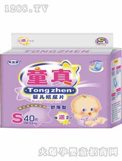 童真舒薄型小號yinge紙尿褲