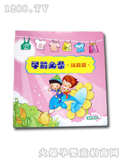 ��ͯ�D���Wǰ�؂��J֪ƪ