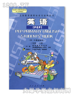 ��ʿӢ�Z��PEP�����꼉(j��)��(c��)