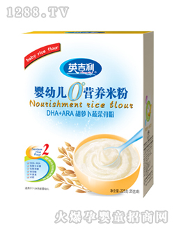 0°yingye營(yíng)養(yǎng)米粉DHA+ARA