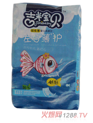 吉米寶貝超級薄yinge紙尿片