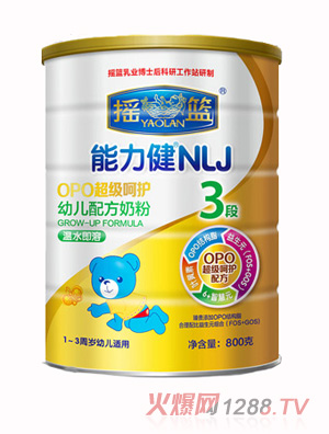 能力健OPO超級呵護youe配方奶粉3段