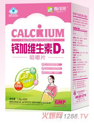 斯可萊yunf鈣加維生素D3咀嚼片