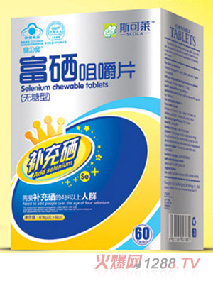 斯可萊富硒咀嚼片