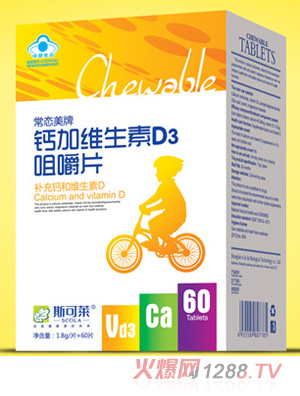 斯可萊兒童鈣加維生素D3咀嚼片