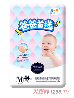 愛(ài)崽崽爸爸首選超級(jí)薄高級(jí)紙尿片M碼