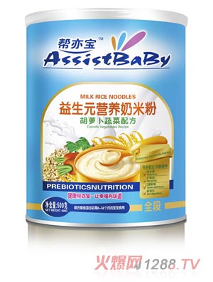 幫亦寶胡蘿卜蔬菜營(yíng)養(yǎng)奶米粉