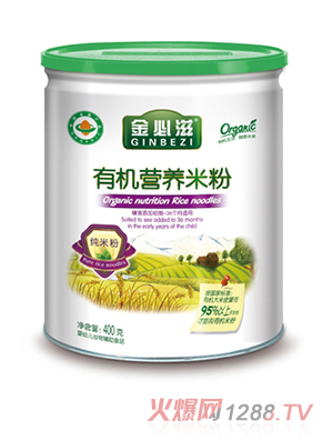 金必滋純有機(jī)營養(yǎng)米粉聽裝