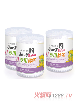 小袋鼠巴布yinge專用棉簽