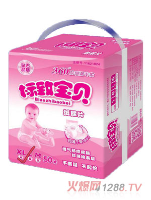 標(biāo)致寶貝紙尿片50片XL碼