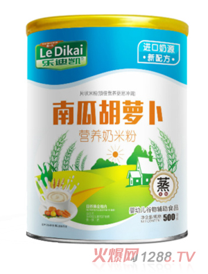 樂(lè)迪凱南瓜胡蘿卜營(yíng)養(yǎng)奶米粉-聽裝