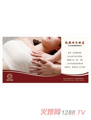 悅芝堂乳腺調理