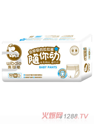 惠貝樂(lè)拉拉褲M碼