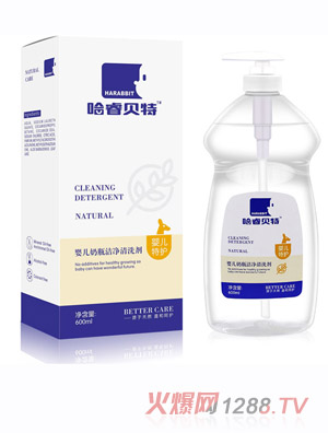 哈睿貝特yinge奶瓶潔凈清洗劑