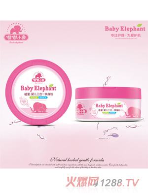 嘟嘟小象植愛yinge三合一爽身粉140g