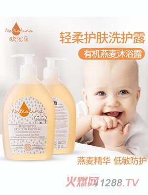 歐優(yōu)樂輕柔寶貝護膚洗護露