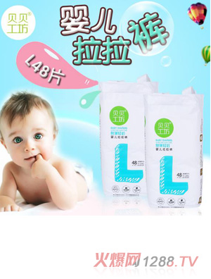 貝貝工坊yinge拉拉褲L48