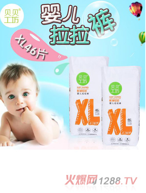 貝貝工坊yinge拉拉褲XL46