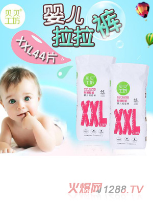 貝貝工坊yinge拉拉褲XXL44