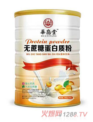 華裔堂無(wú)蔗糖蛋白質(zhì)粉