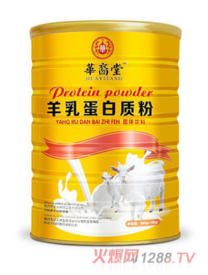 華裔堂羊乳蛋白質(zhì)粉