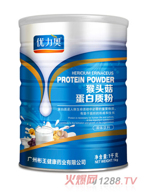 優(yōu)力奧猴頭菇蛋白質(zhì)粉