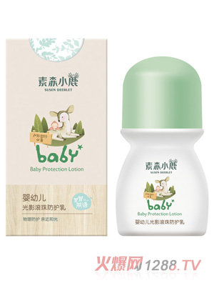 素森小鹿yingye光影滾珠防護(hù)乳