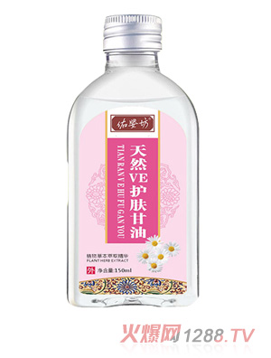 佑嬰坊天然VE護膚甘油