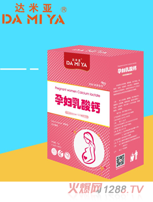 達米亞yunf乳酸鈣