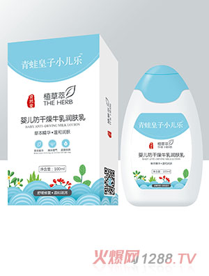 青蛙皇子小兒樂資然堂植草萃yinge防干燥牛乳潤膚乳100ml