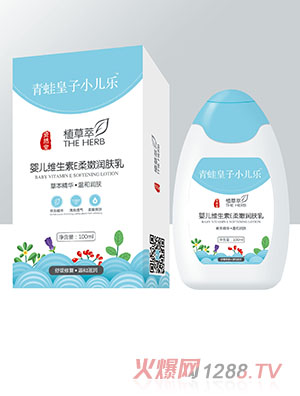 青蛙皇子小兒樂資然堂植草萃yinge維生素E柔嫩潤膚乳100ml