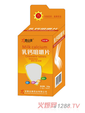 鑫全康藍帽開窗鈣片-B7