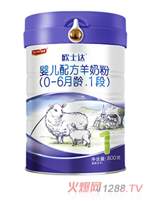 歐士達yinge配方綿羊奶粉1段