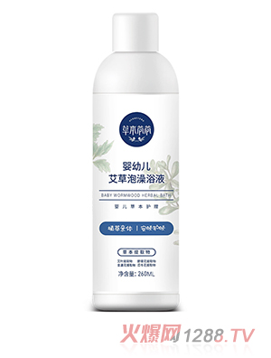 草本爺爺yingye艾草泡澡浴液