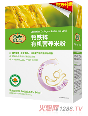 貝兜鈣鐵鋅有機營養(yǎng)米粉