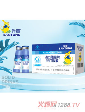 ��ͯ��(d��ng)���������}�ڷ�Һ