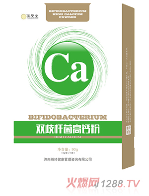 晏聖堂雙歧桿菌高鈣粉