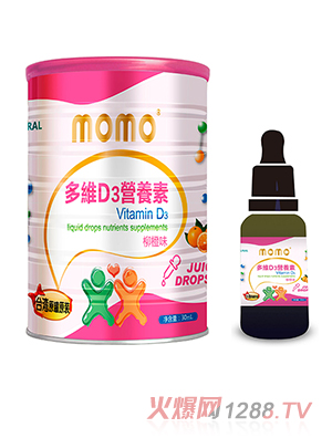 momo多維D3營(yíng)養(yǎng)素