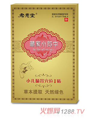 �����òؼ�С����С���cθѨλ�����N С��