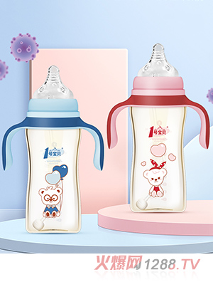 1號(hào)寶貝 寬口徑防脹氣奶瓶