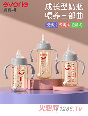 愛得利護齒吸管奶瓶
