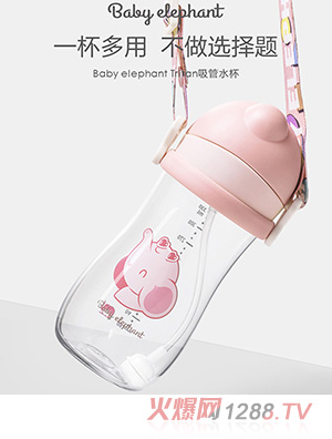 紅色小象Tritan防漏防嗆吸管奶瓶