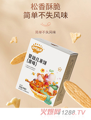 秋田滿滿yinge米餅寶寶零食無鹽添加youe輔食兒童磨牙餅干