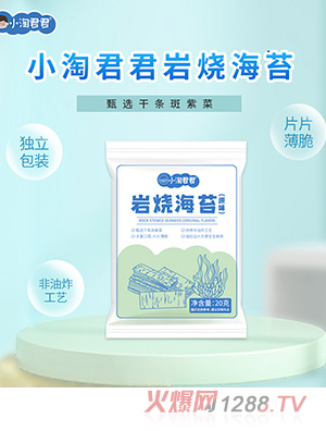 小淘君君巖燒海苔海苔脆片海苔小零食