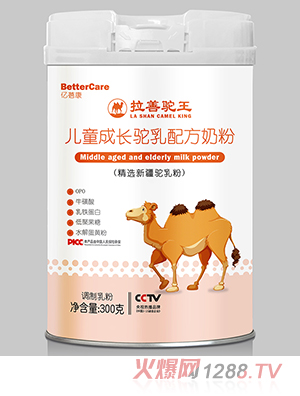 拉善駝王兒童成長(zhǎng)駝乳配方奶粉300罐裝 新疆奶源OPO?；撬崛殍F蛋白水解蛋黃粉