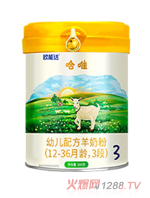 歐能達(dá)哈唯youe配方羊奶粉（12-36個(gè)月齡，3段）